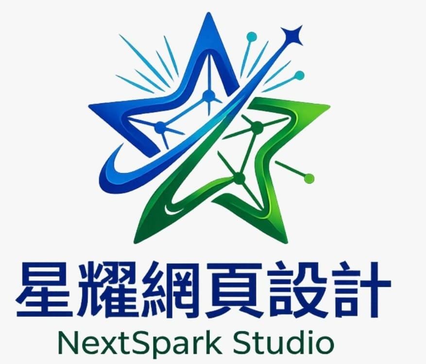 NextSpark Studio 星耀網頁設計 logo